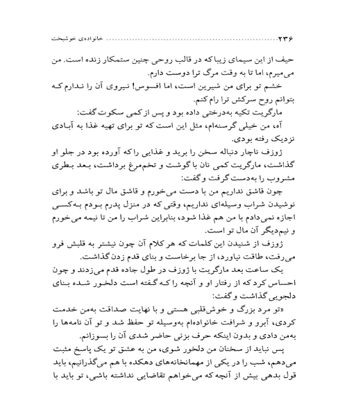 خانواده خوشبخت - نمونه دوم - جزیره کتاب های الکترونیکی